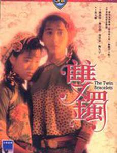 Двойные наручники