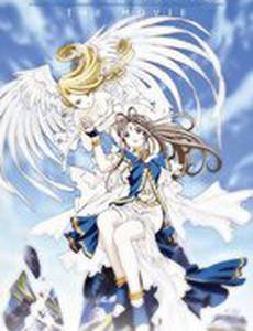 Ах, моя Богиня!