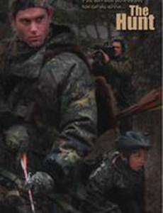 Последняя охота