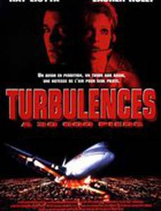 Турбулентность