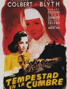 Гром на холме