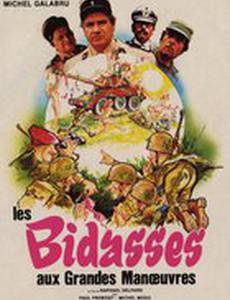 Большие маневры