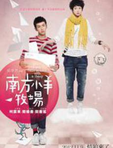 Когда волк влюбляется в овечку