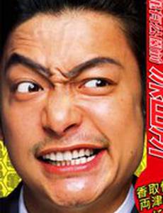 Это – отделение полиции перед парком Каэмари в Катсушики