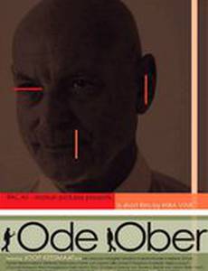 Ода официанту