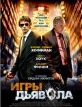 Постер из фильма "Игры Дьявола" - 1