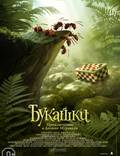 Постер из фильма "Букашки 3D. Приключение в Долине Муравьев" - 1