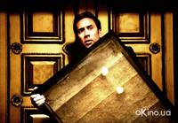 Кадр Сокровище нации