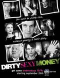 Постер из фильма "Грязные мокрые деньги" - 1