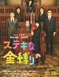 Однажды на голубой луне