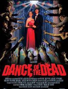 Адская вечеринка