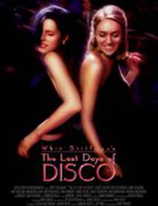 Последние дни диско
