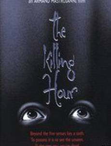 Ясновидящий