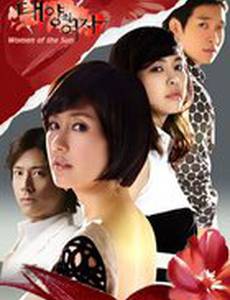 Женщина солнца