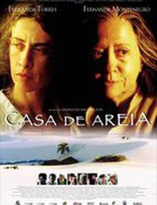 Песочный дом