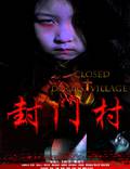 Постер из фильма "Деревня закрытых дверей" - 1