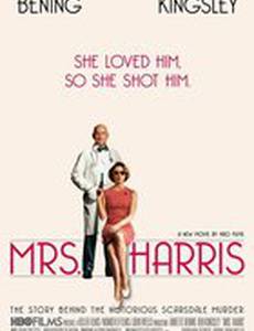 Миссис Харрис