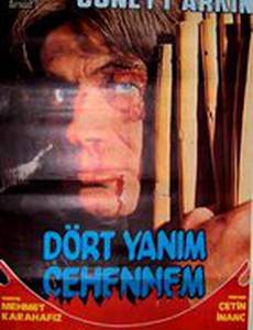 В пучине ада