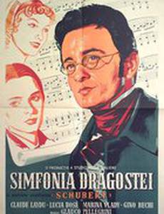 Симфония любви