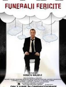 Счастливых похорон