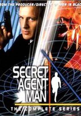 Секретные агенты