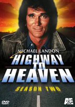 Путь на небеса