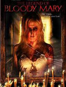 Легенда о кровавой Мэри