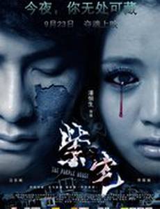 Фиолетовый дом