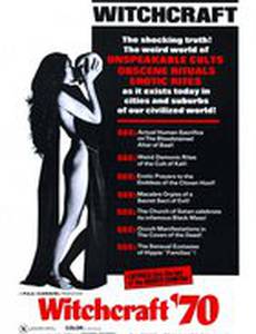 Ангелы белые... ангелы черные