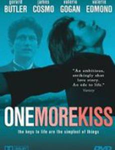 Еще один поцелуй