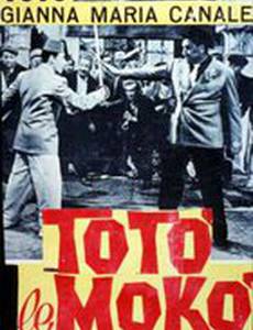 Тото ле Моко