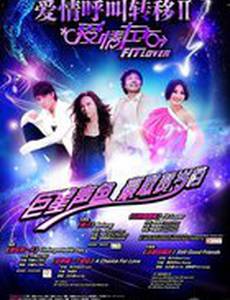 Поклонник что надо