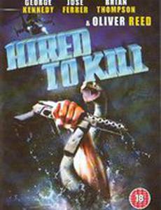 Нанятые для убийства