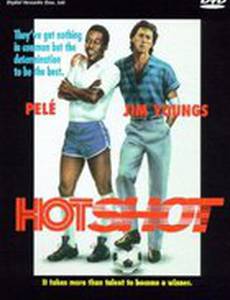 Точный удар