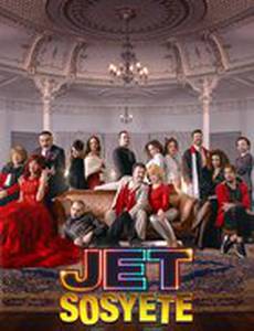 Светское общество