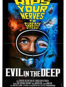 Сокровища Ямайского рифа