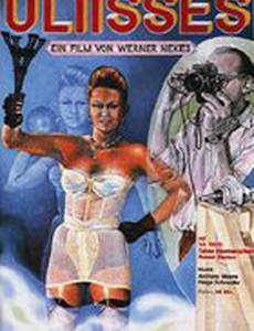 Улисс