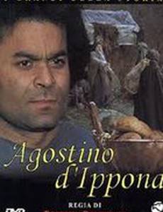 Августин из Иппоны