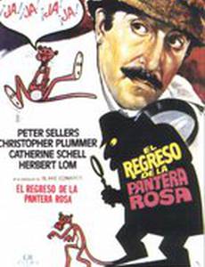Возвращение Розовой пантеры