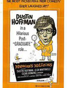 Миллионы Мадигана