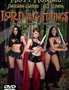 Властительница стрингов (видео)