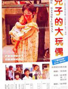 Человек-сэндвич