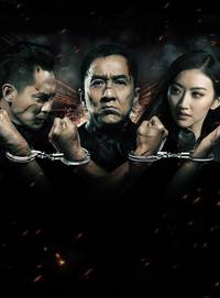 Постер Полицейская история 2013