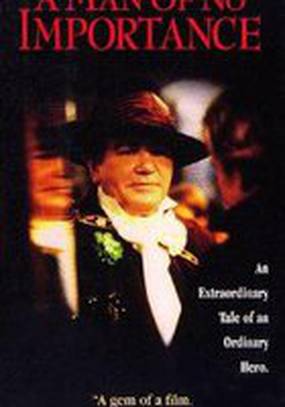 Любовь без имени