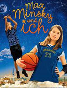 Макс Мински и я