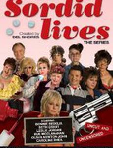 Убогая жизнь