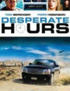 Часы отчаяния