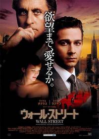 Постер Уолл Стрит: Деньги не спят