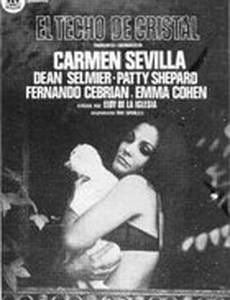 Стеклянный потолок