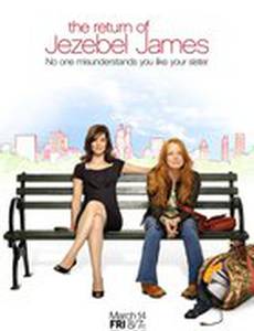 Возвращение Иезавель Джеймс